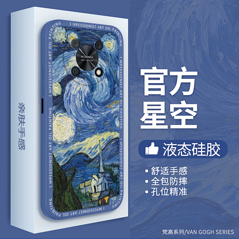 梵高油画适用华为nzone50pro手机壳SP210新款智选5G中国移动por硅胶zone套nznoe星空nzonesp男女p向日葵nz0ne