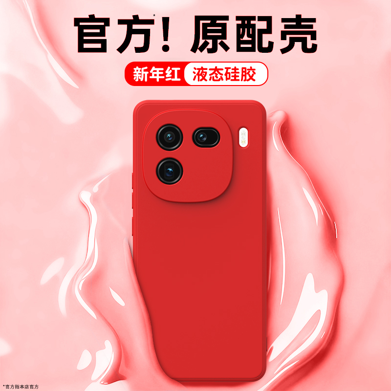 硅胶软壳 肌肤手感 全包防摔