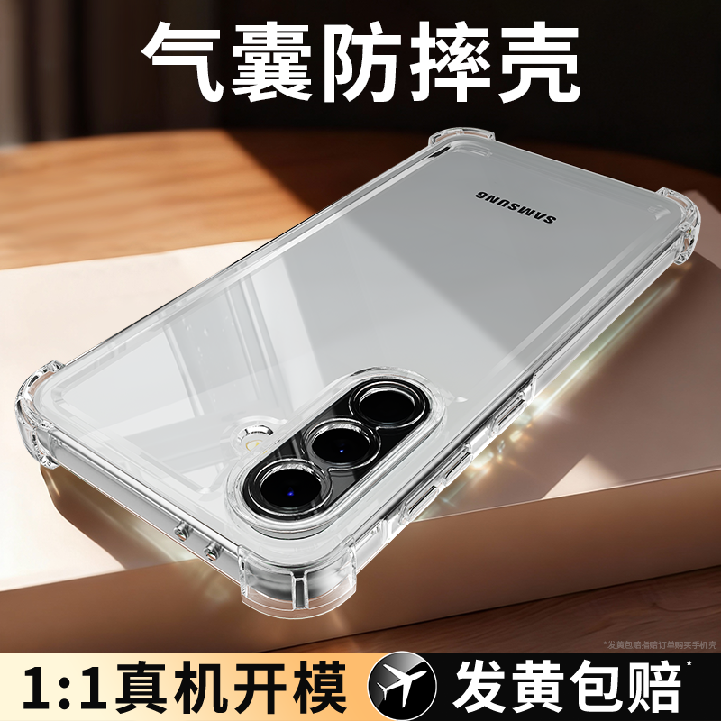 透明硅胶软壳，全包防摔