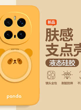 圆脸熊猫适用荣耀Magic7手机壳HonorMagic7Pro新款套majic硅胶华为魔术7带支架支点壳防摔honor男女por软外壳