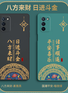 中国风适用oppoA55手机壳A55S硅胶OPPO5G新款oppopemm20套oppopemmoo复古国潮新中式男opa555G女oppa0pp0外壳