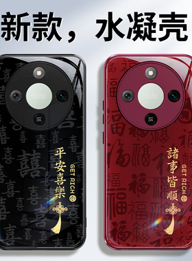 适用荣耀X70手机壳honorX70i新款华为保护套2026新年红色MTN一AN00硅胶80全包防摔ABR喜庆马年男女honor外壳