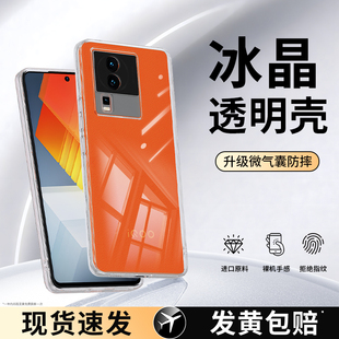适用IQOOneo7竞速版手机壳vivoiqooneo7se透明es硅胶vivo套vivoneo超薄ipooneo防摔iqoo男iqneo软爱酷iq00neo