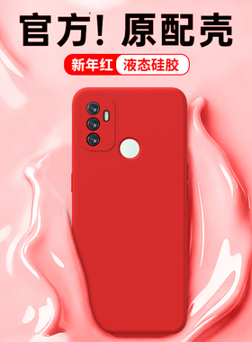新年红适用oppoA32手机壳A32新款PDVM00液态硅胶oppo保护套A11S全包防摔opa本命年oppa红色马年男0pp0女外壳