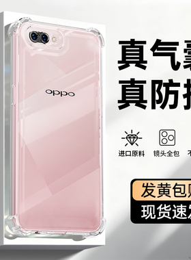 适用oppoA5手机壳A7X新款OPPO透明硅胶opa保护套0pp0ppoa气囊防摔镜头全包男pbbm30女pbamoo高级感pbam00外壳