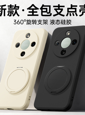【360°旋转支架】适用荣耀X70手机壳honorX60pro新款华为套带支架50i+硅胶防摔40GT竞速版30max20se男女10后