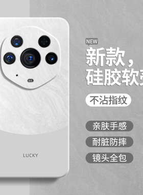 极简风适用荣耀magic3至臻版手机壳Honor华为魔术新款硅胶保护套至尊版pro男女简约撞色高级感全包防摔保时捷