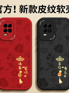 适用小米10青春版手机壳mi10litezoom新款lite zoom小羊皮硅胶套新年红色全包防摔外壳本命年2026马年小米十