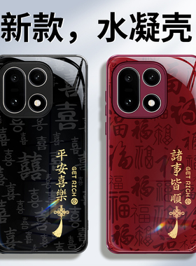 适用一加15手机壳1加15新款保护套OPPO硅胶镜头全包防摔高级感2026新年红色PLK110外壳1+15十五喜庆马年男女