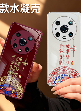 适用荣耀Magic4手机壳Magic4Pro新款红色2026新年华为Honor魔术4硅胶保护套喜庆全包防摔男女马年过年软外壳