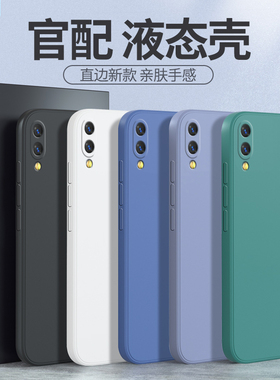 适用华为畅享9手机壳DUB一AL00新款AL20液态硅胶dubaloo保护套aloo畅想九dubal男女a畅亨tl享畅dubtl全包防摔