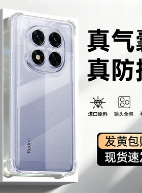 适用红米Note14手机壳RedmiNote14Pro+小米保护套Redmi新款5G透明硅胶气囊防摔十男女加镜头全包145G软外壳后