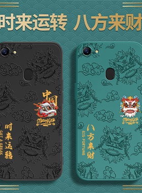 时来运转适用oppoA73手机壳A77/A79/A73t浮雕新款OPPO硅胶opa套opoa全包oopoa防摔poopa77s/k/kt男oppa女opp