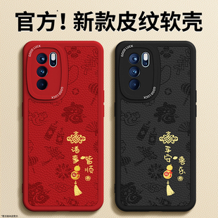 oppo5G小羊皮硅胶保护套十本命年2026马年全包防摔新年红色男女加65G 新款 适用oppoReno6手机壳Reno6Pro 6Pro