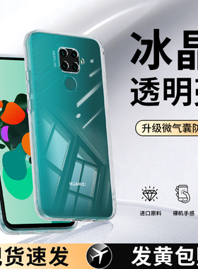 适用华为nova5ipro手机壳navo5z透明新款5i套nava硅胶novo全包防摔超薄SPN一AL00note5ipor男por女novaz外壳