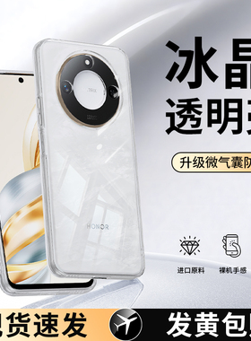 适用荣耀X60手机壳X60i/X60Pro透明超薄GT保护套Honor华为BRC一AN00新款硅胶BRP全包LYN叉防摔男女Honorx外壳