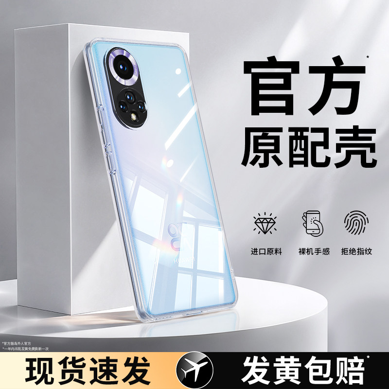适用华为nova9手机壳nove9pro新款nava9se透明hinova超薄novo套n0va全包防摔9z软外壳navo后壳曲屏note智选hi,3C数码配件,手机保护套/壳,淘宝优惠券,粉丝福利购,淘宝优惠卷