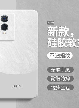 极简风适用vivoy76s手机壳y75s/y73s/y74s/y73t/y71t新款vivo硅胶保护套viv0全包防摔男女丫有简约撞色高级感