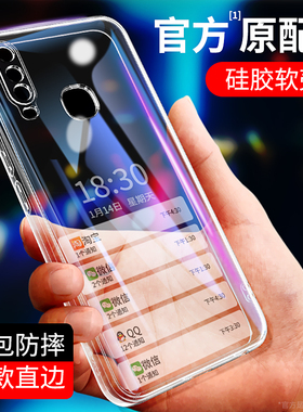 适用V1901A手机壳vivoY3保护套Y3s透明超薄新款vivo硅胶vivov全包ⅴivoy防摔vⅰvo男viv0女vⅰvoy丫viviy后软