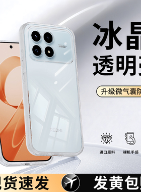 适用红米K90手机壳RedmiK90ProMax透明超薄保护套Redmi小米新款系列看专用镜头全包防摔Pro男女Max硅胶软外壳