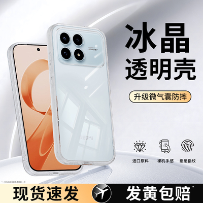 轻薄防摔适用红米K90系列手机壳