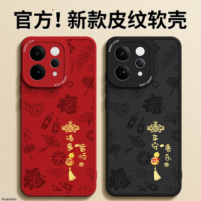 适用vivoS50手机壳新款S50ProMini小羊皮2026新年马年保护套vivo过年硅胶Pro全包防摔Mini系列红色男女软外壳