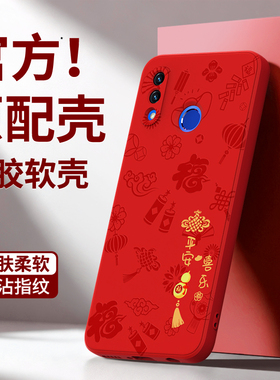 平安喜乐适用华为Nova3手机壳nove3e新款nava3i硅胶novo套PAR一AL00男女新年本命年全包防摔红色2026马年外壳