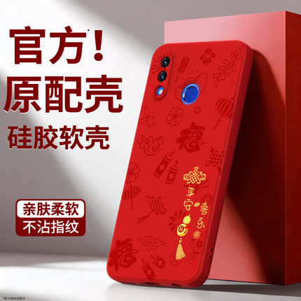 平安喜乐适用华为Nova3手机壳nove3e新款nava3i硅胶novo套PAR一AL00男女新年本命年全包防摔红色2026马年外壳
