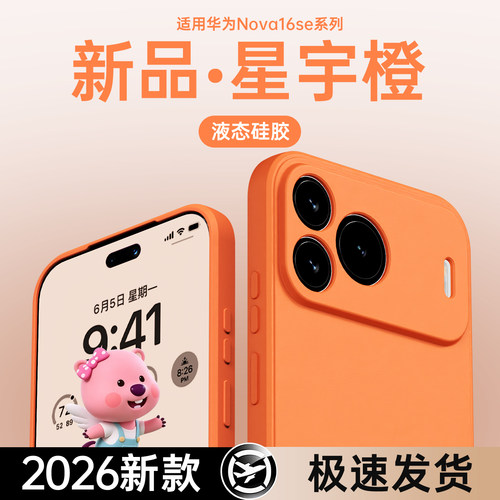 硅胶软壳 肌肤手感 全包防摔