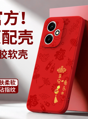 平安喜乐适用荣耀400手机壳Honor400Pro华为新款套DNN一AN00硅胶DNP新年本命年红色2026全包防摔马年男女外壳