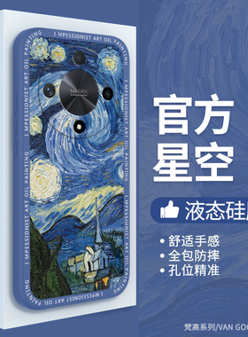 梵高油画适用荣耀X9b手机壳honor新款X9b硅胶ALI一NX1华为套ALINX1叉九×9b向日葵honorX9b复古B5g男女星空软