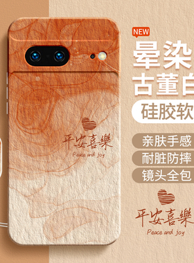 适用谷歌PIXEL7手机壳谷歌PIXEL6pro新款液态硅胶保护套Google简约渐变个性简约Googlepixe男女p软Plxel外壳