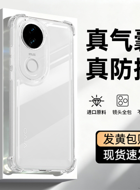 适用vivoS20手机壳S20Pro新款vivo透明硅胶保护套气囊防摔vovos镜头全包超薄新品系列viv0高级感男女士软外壳