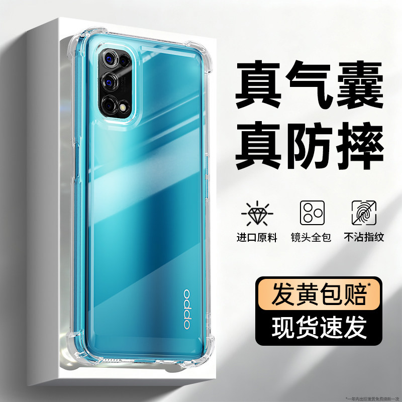 适用Realme真我Q3Pro手机壳Q3/Q3i/Q3s/Q3t新款气囊防摔realmeQ2透明硅胶oppo保护套镜头全包男女高级感外壳,3C数码配件,手机保护套/壳,淘宝优惠券,粉丝福利购,淘宝优惠卷