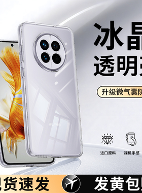 适用华为mate50手机壳meta50Pro新款50e透明硅胶mt套m全包防摔mata男pr0美特e女por魅特mete超薄mat外壳mete
