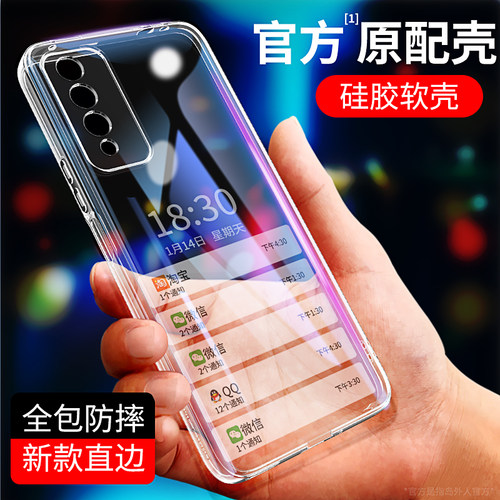 透明硅胶软壳，全包防摔