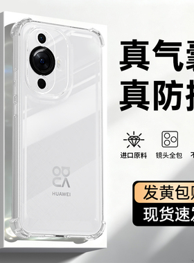 适用华为Nova11手机壳nove11Pro新款nava11ultra透明硅胶se保护套高端气囊防摔hinova曲面屏镜头全包男女外壳