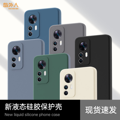 适用小米13lite手机壳11i新款10T液态硅胶tpro保护套红米note9T全包防摔pro男女12T外壳软壳mi高级感送钢化膜