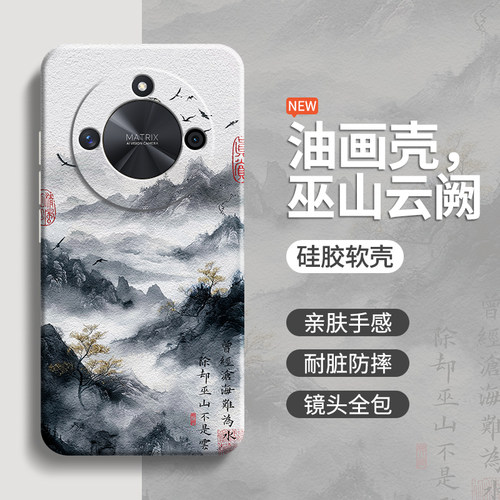 肌理水墨适用荣耀X60系列手机壳
