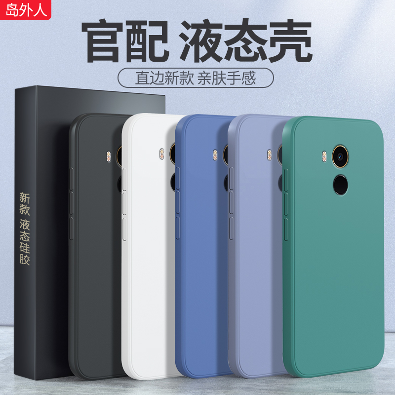 硅胶软壳 肌肤手感 全包防摔