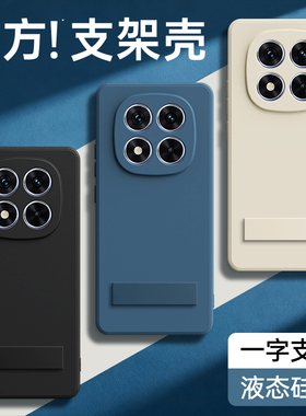 适用红米Note14手机壳RedmiNote14Pro+小米保护套Redmi新款5G带支架黑色硅胶全包防摔por十男女加145G软外壳