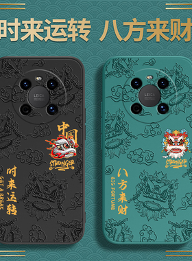 国潮浮雕适用华为TDT一MA01手机壳鼎桥M40套TDTMA智选td_tech新款tdtechM40硅胶tdm全包防摔tdtech男女techm