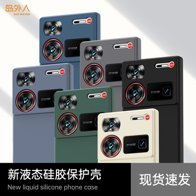 适用努比亚Z60Ultra手机壳nubia新款液态硅胶nubiaz60u中兴领先版保护套简约utral全包防摔Uitra男女软壳外壳