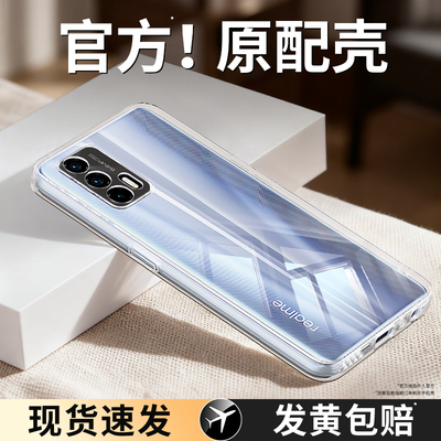 真机开模适用真我GT系列手机壳