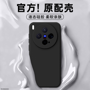 适用vivoX300手机壳X200Pro新款100Ultra90s70t80硅胶x60曲屏版vivo保护套男女ProMini全包防摔系列外壳+spro