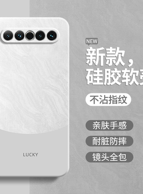 极简风适用魅族17pro手机壳meizu17新款por硅胶pr0保护套十七p男女175g简约m撞色高级感M081Q全包M091M防摔MZ