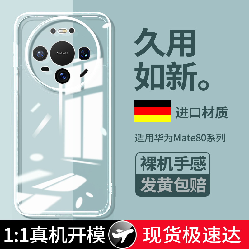 透明硅胶软壳，全包防摔