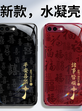 适用苹果7手机壳iPhone8/6/7Plus/8Plus/6splus/6s新款硅胶套2026新年红色全包防摔六i七ip八p马年男女软外壳