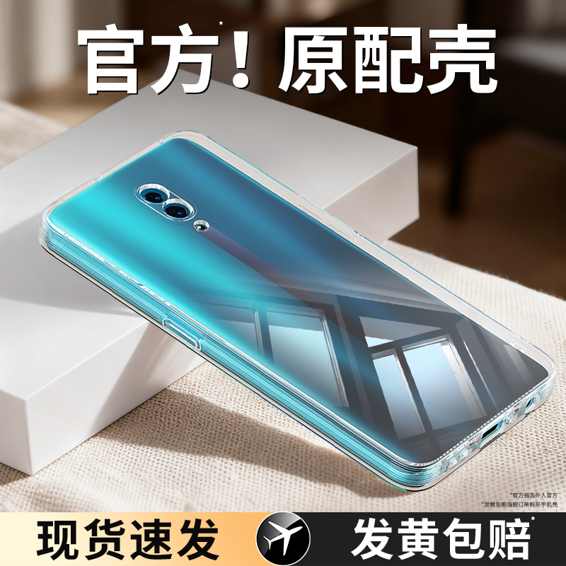 真机开模适用oppoReno系列手机壳