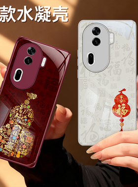 适用oppoReno11手机壳Reno11Pro新款oppo5G硅胶保护套红色2026新年全包防摔喜庆马年过年PJH110男女115G系列